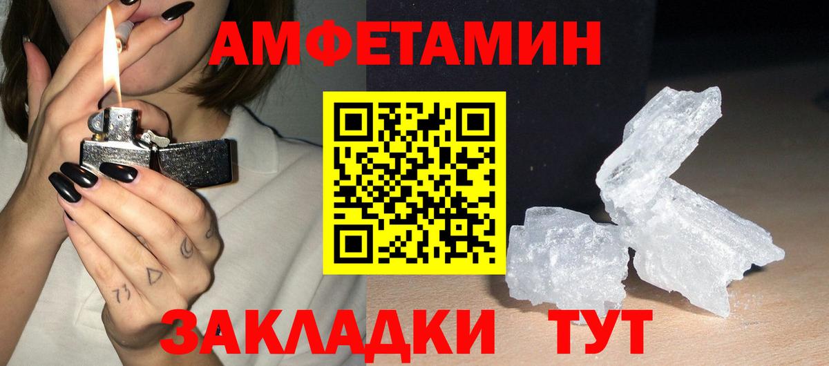Амфетамин  АМФЕТАМИН  Чистополь  АМФЕТАМИН Розовый  Вход с VPN 