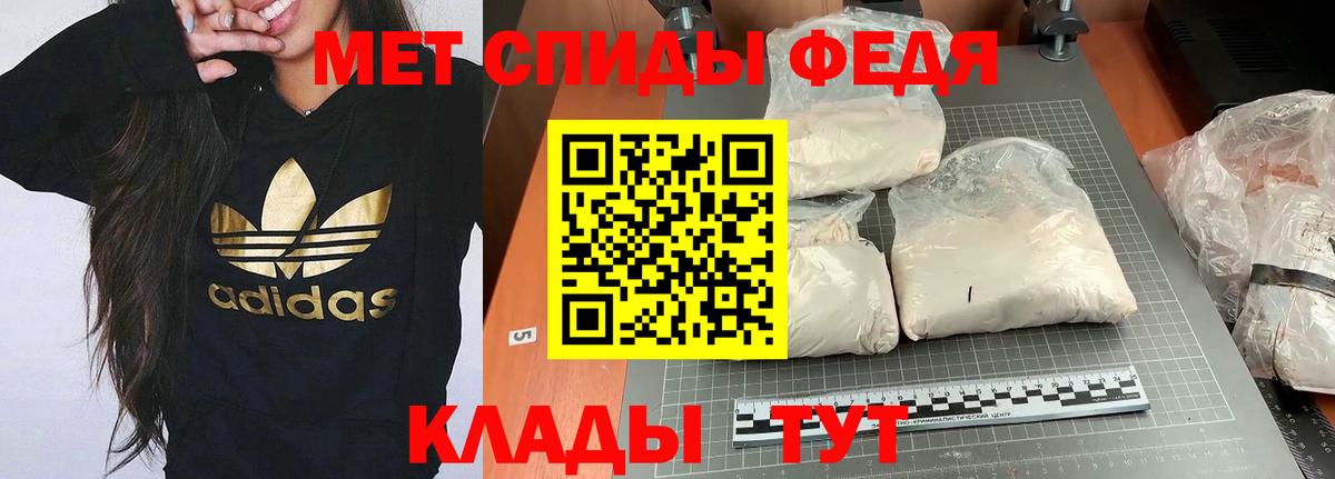 АМФЕТАМИН 98% Чистополь
