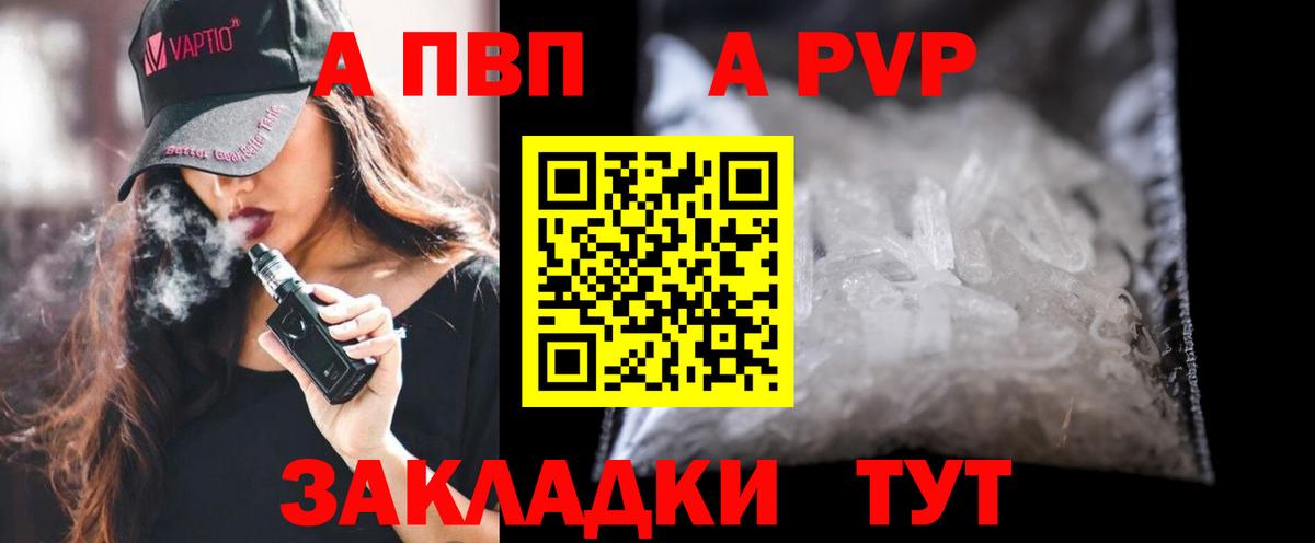 хочу   Alpha-PVP крисы CK  A-PVP СК  Вход с VPN  Чистополь  A PVP СК 