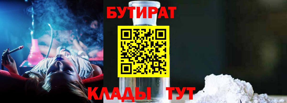 БУТИРАТ  Вход с VPN  Чистополь  БУТИРАТ буратино 