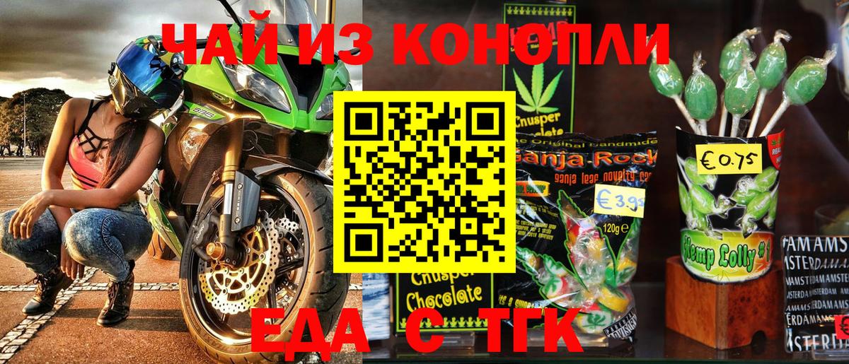 Canna-Cookies конопля  Вход с VPN  Чистополь 