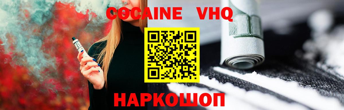 Cocaine 98% Чистополь