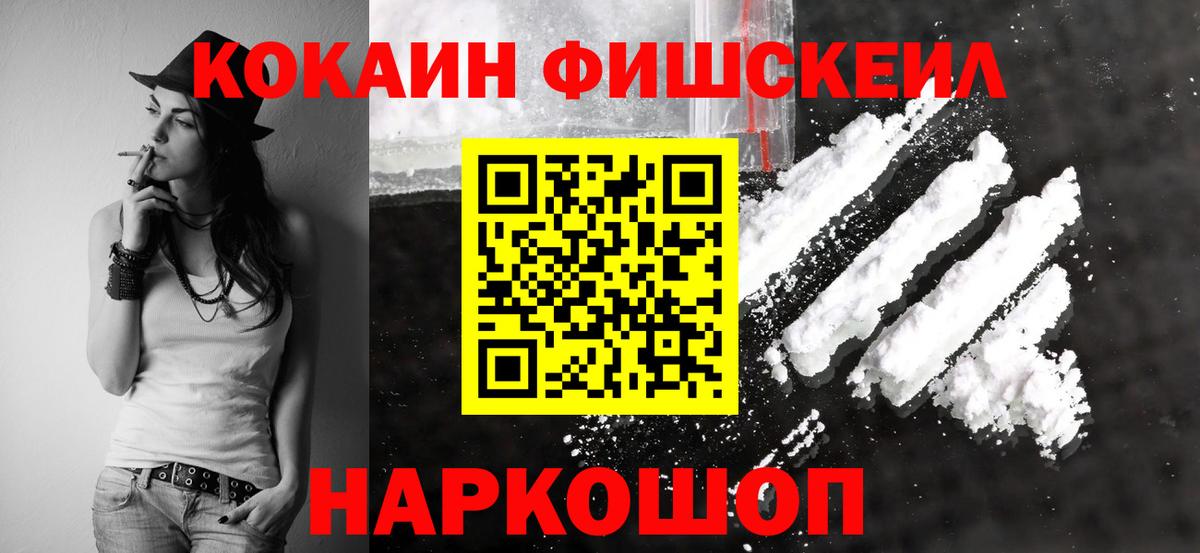 Чистополь  COCAIN  Вход с VPN  Cocaine 98% 