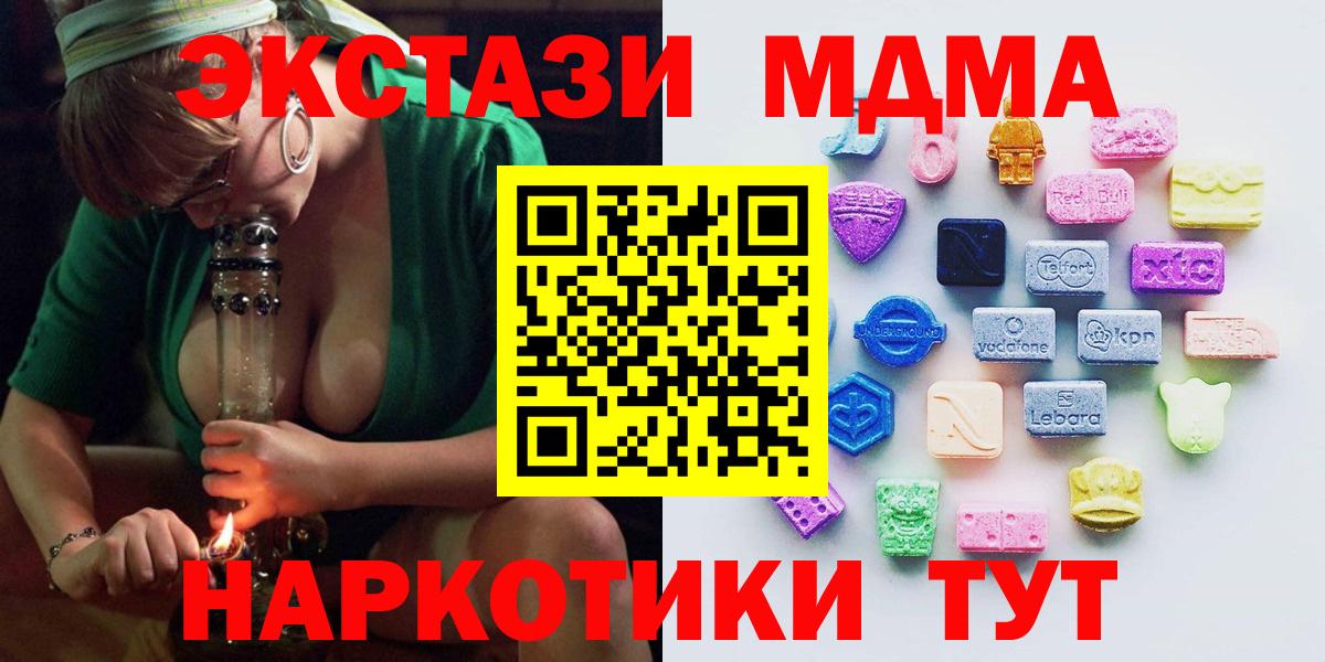 Ecstasy круглые  площадка телеграм  ЭКСТАЗИ  Чистополь    tor  Вход с VPN  Ecstasy TESLA 