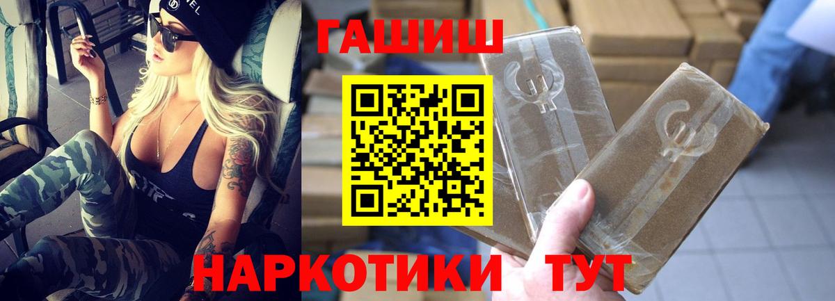 Гашиш хэш  что такое   Чистополь  Вход с VPN 