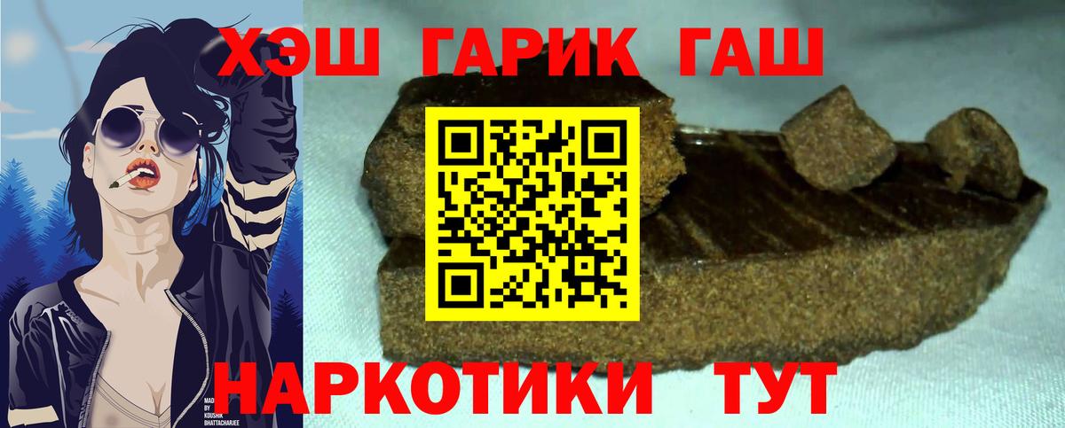 Гашиш 40% ТГК Чистополь