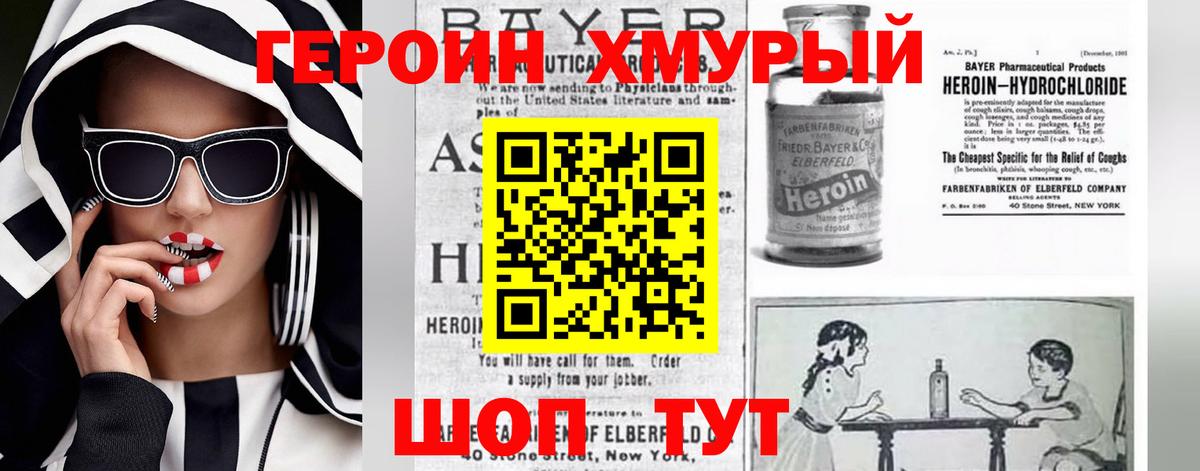 ГЕРОИН  ГЕРОИН белый  Вход с VPN  Чистополь 