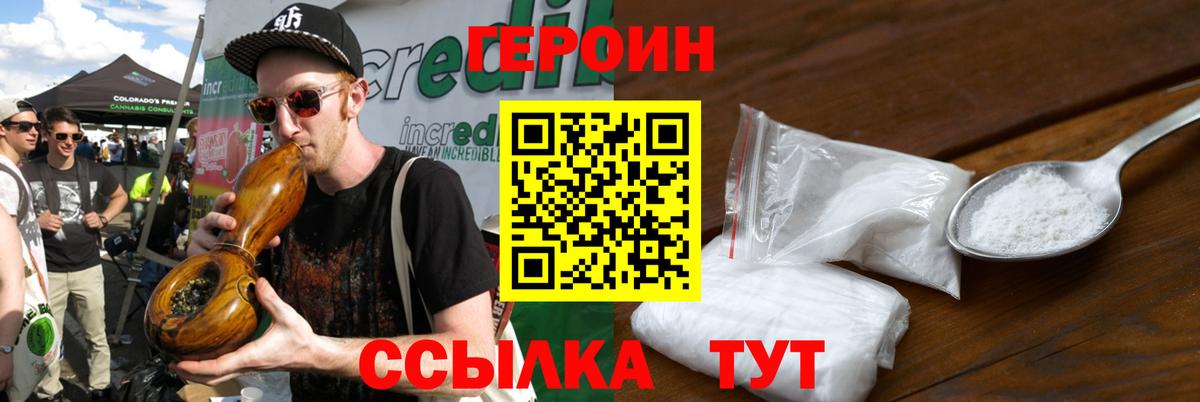 Героин афганец Чистополь
