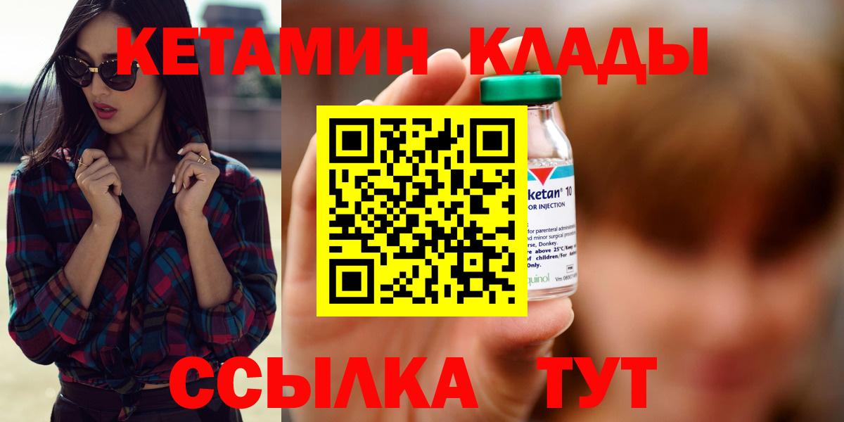 КЕТАМИН ketamine  КЕТАМИН VHQ  блэк спрут маркетплейс  Чистополь  Вход с VPN 