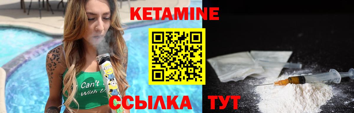 КЕТАМИН VHQ Чистополь