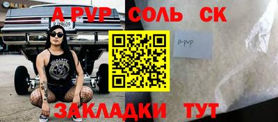ALPHA-PVP Нягань