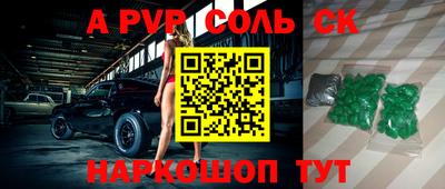 ALPHA-PVP Нягань