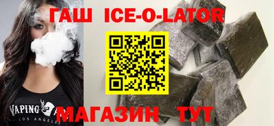 спиды Новокубанск