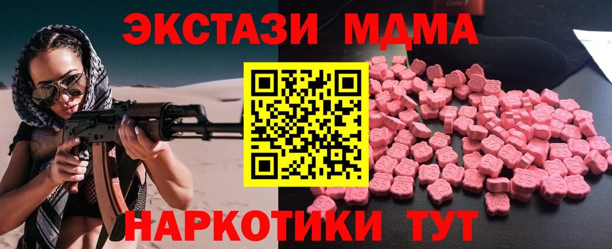 МДМА crystal  MDMA crystal  МДМА  Вход с VPN  Чистополь 