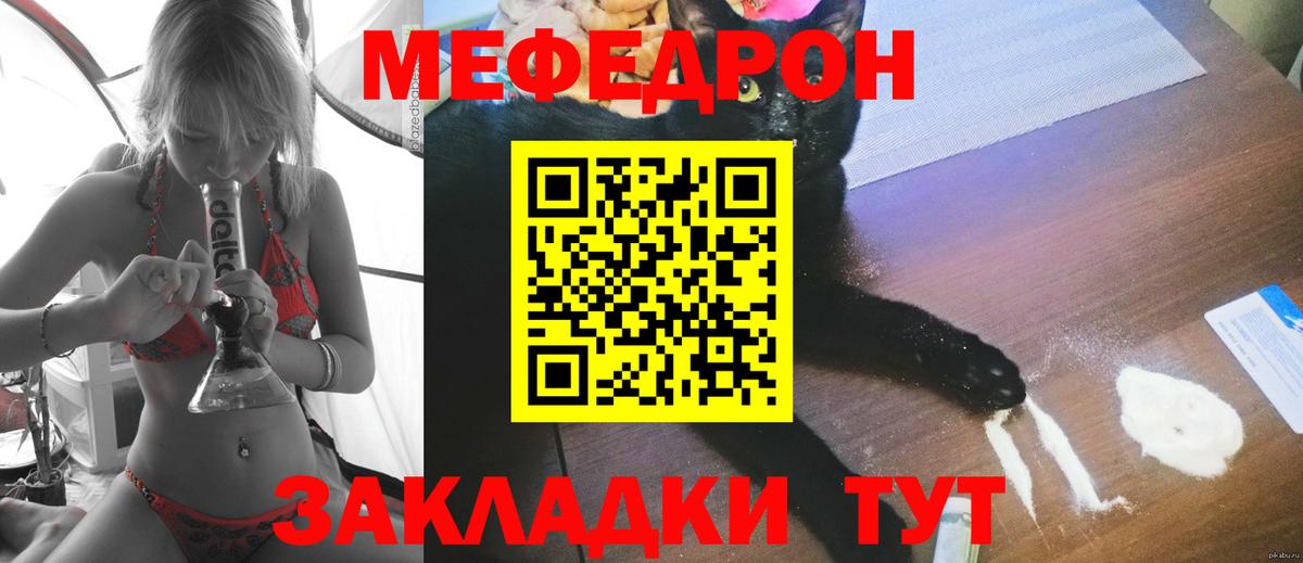 Меф мука Чистополь