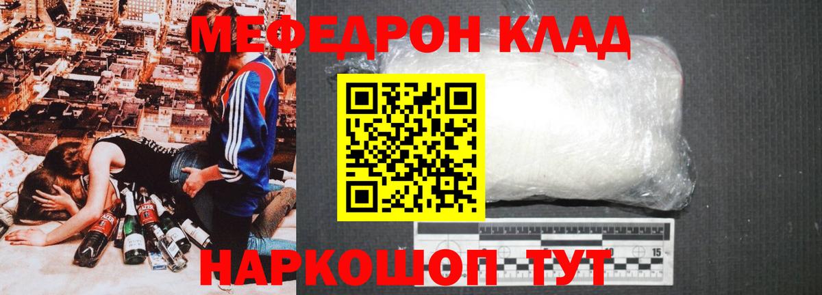 Меф  Мефедрон  Вход с VPN  Чистополь  МЕФ мука  МЕФ 4 MMC 
